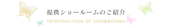 カリモク家具|シモンズ 金沢