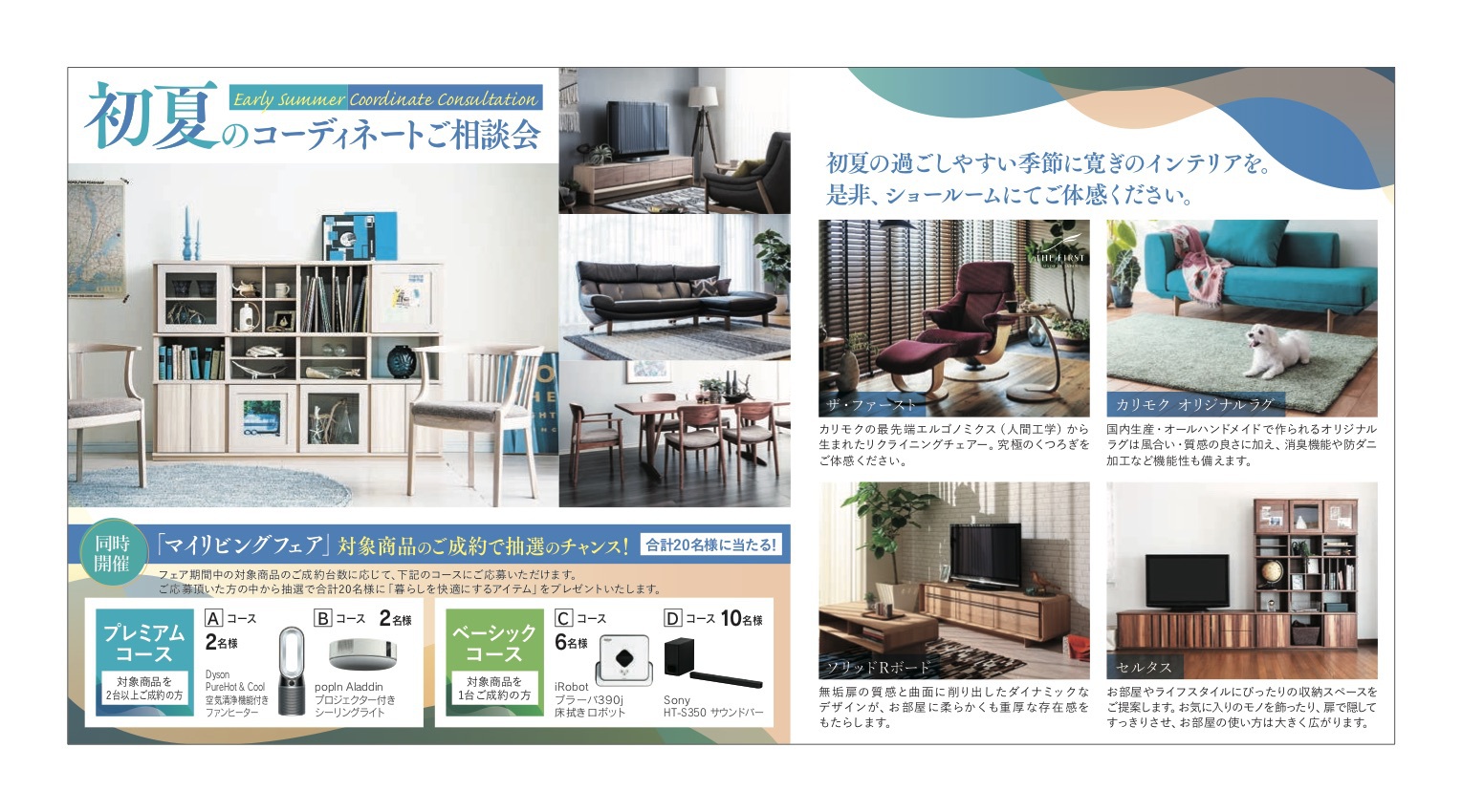 カリモク家具 金沢