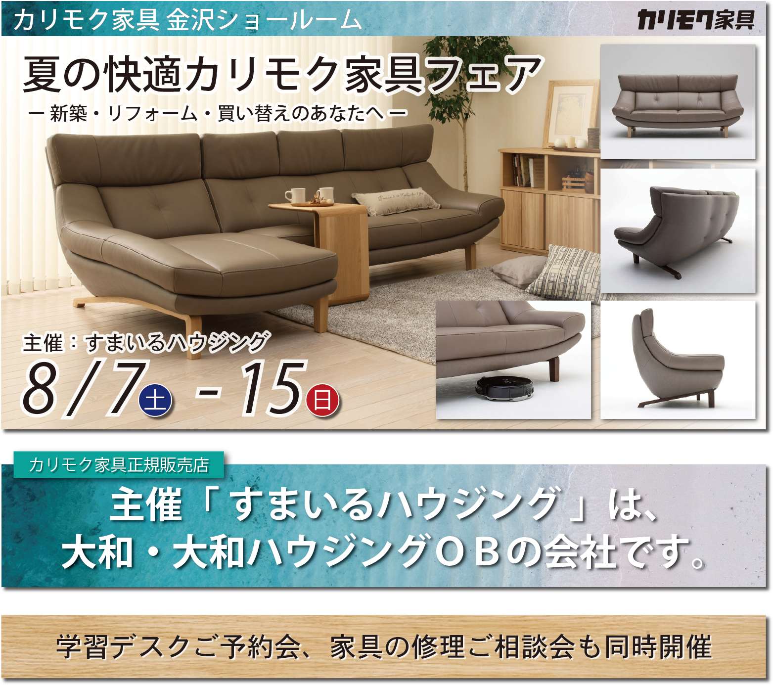 カリモク 金沢 家具インテリア
