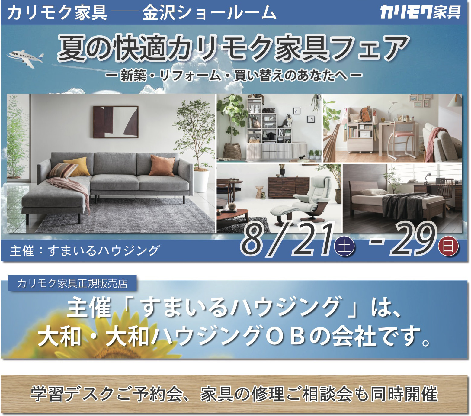 カリモク 金沢 家具インテリア