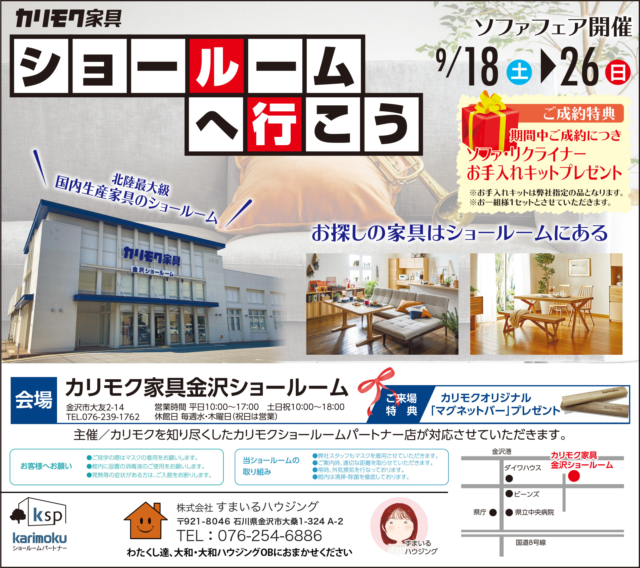 カリモク 金沢 家具インテリア ソファ ダイニング ベッド リクライニング 学習デスク