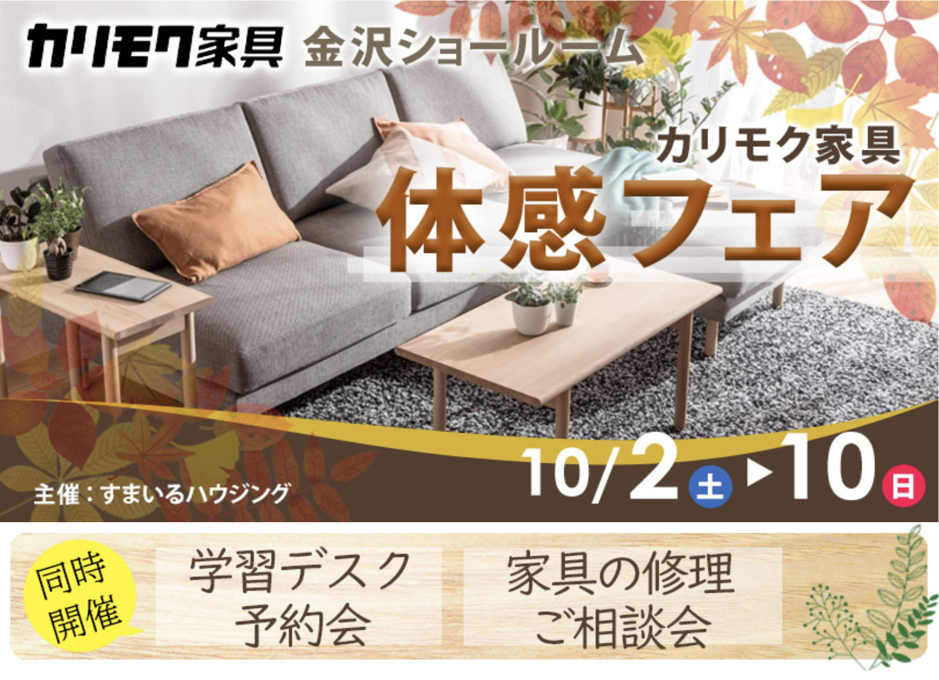 カリモク 金沢 家具インテリア ソファ ダイニング ベッド リクライニング 学習デスク
