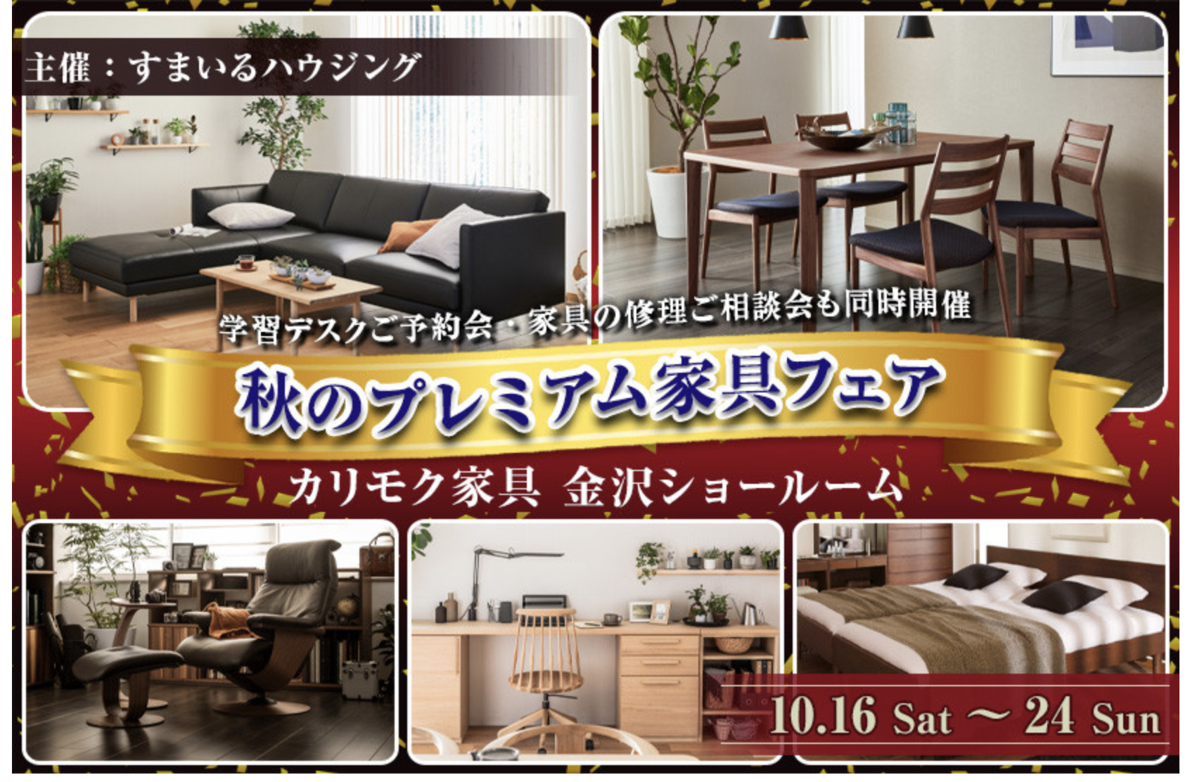 カリモク 金沢 家具インテリア ソファ ダイニング ベッド リクライニング 学習デスク
