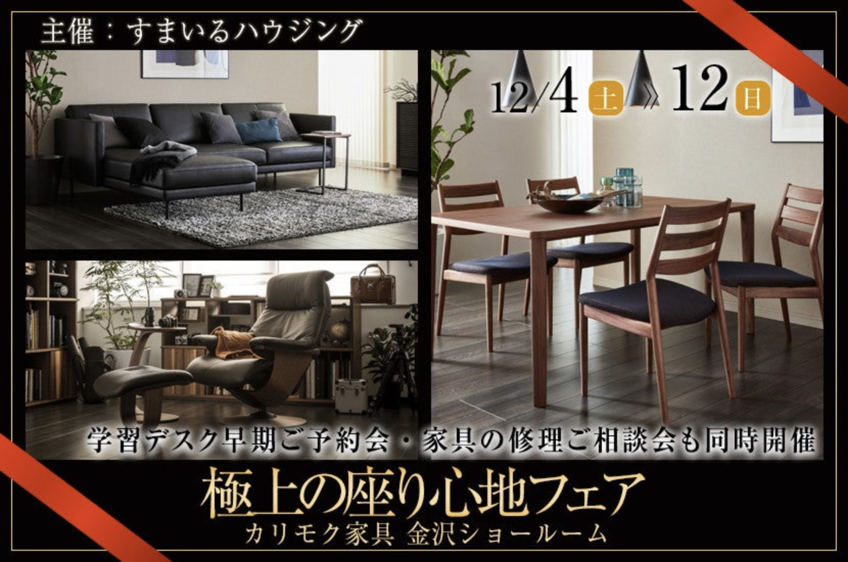 カリモク 金沢 家具インテリア ソファ ダイニング ベッド リクライニング 学習デスク