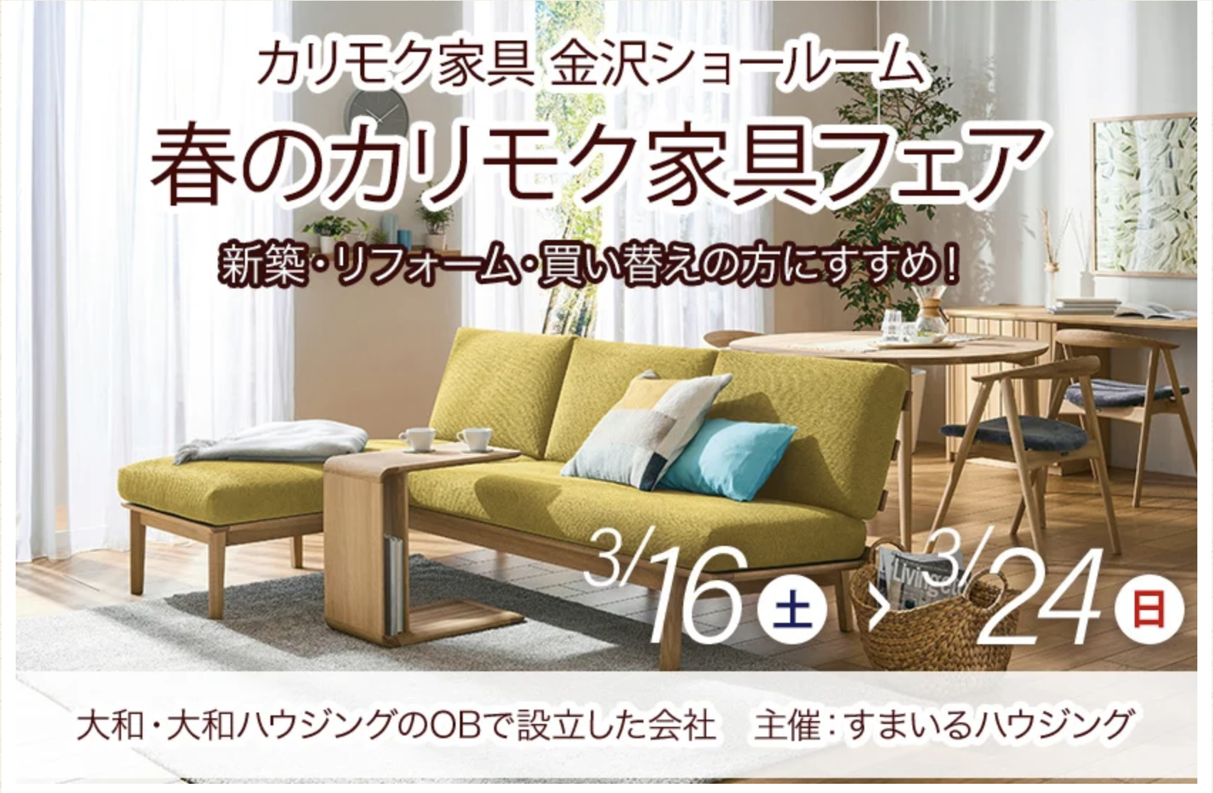 カリモク 金沢 家具インテリア ソファ ダイニング ベッド リクライニング 学習デスク