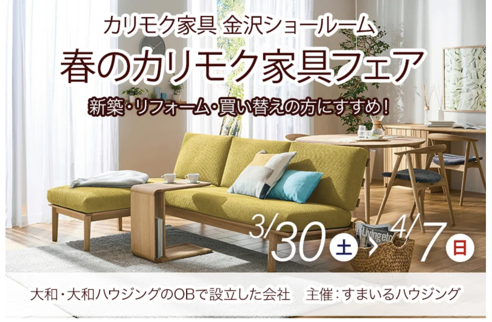 カリモク 金沢 家具インテリア ソファ ダイニング ベッド リクライニング 学習デスク
