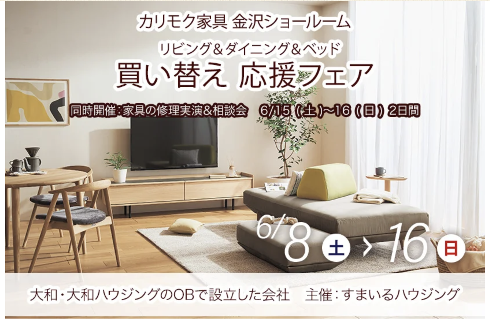カリモク 金沢 家具インテリア ソファ ダイニング ベッド リクライニング 学習デスク