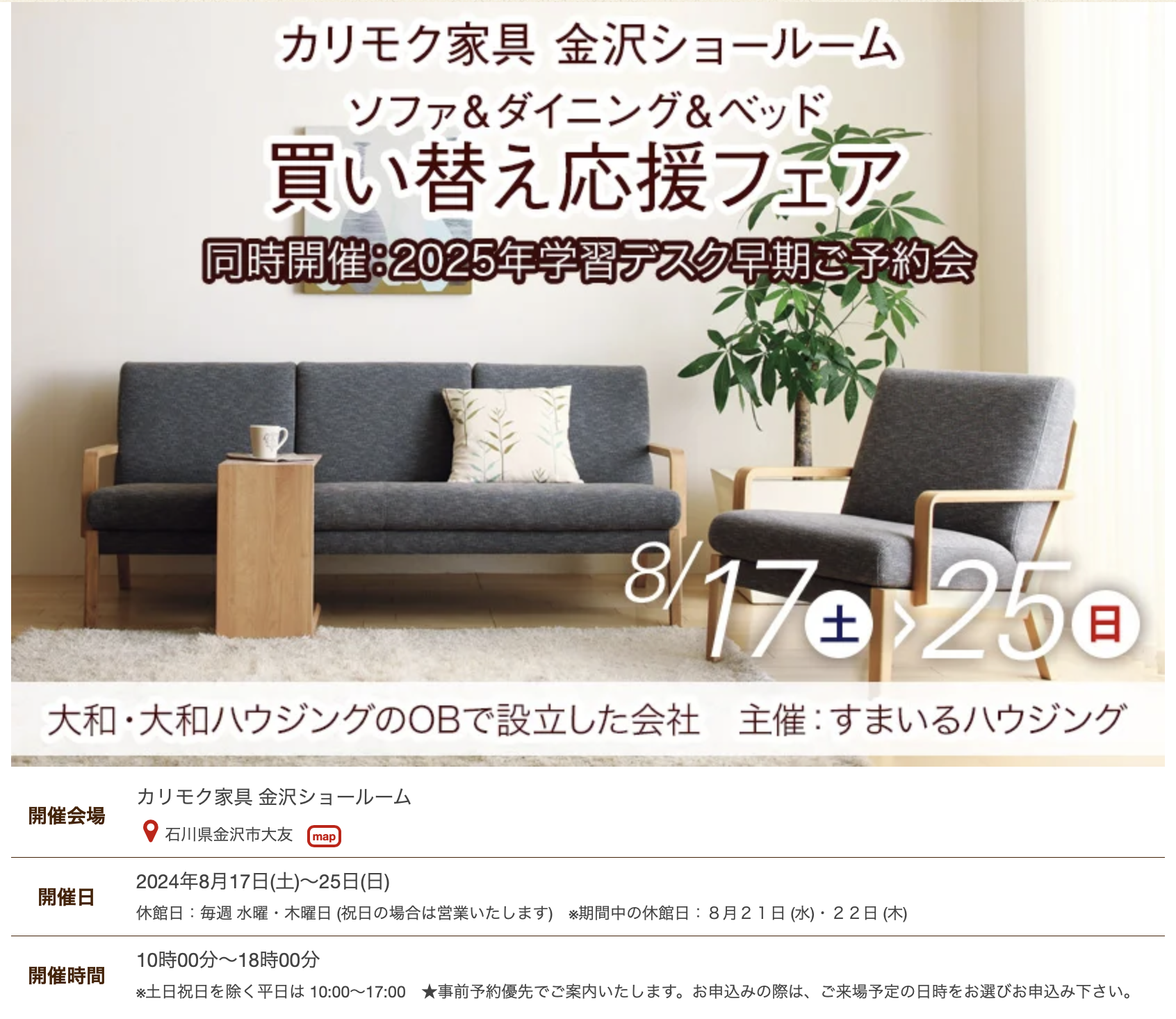 カリモク 金沢 家具インテリア ソファ ダイニング ベッド リクライニング 学習デスク