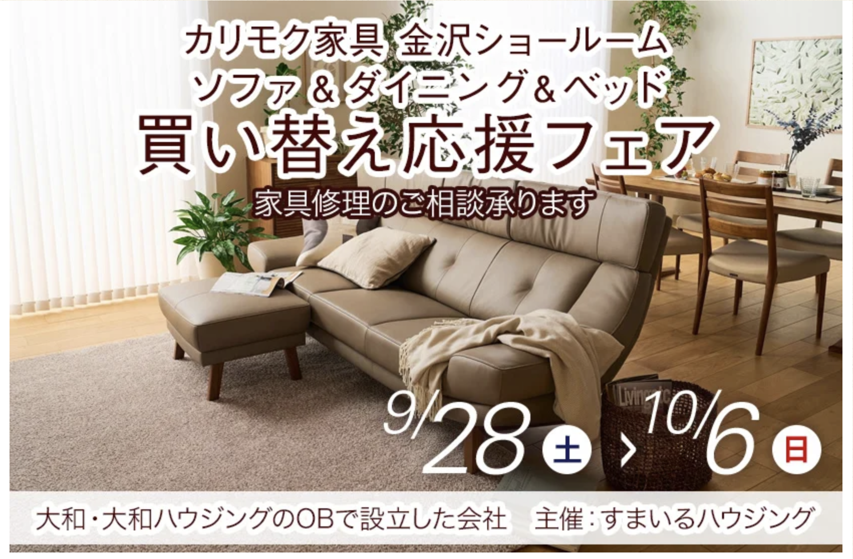 カリモク 金沢 家具インテリア ソファ ダイニング ベッド リクライニング 学習デスク