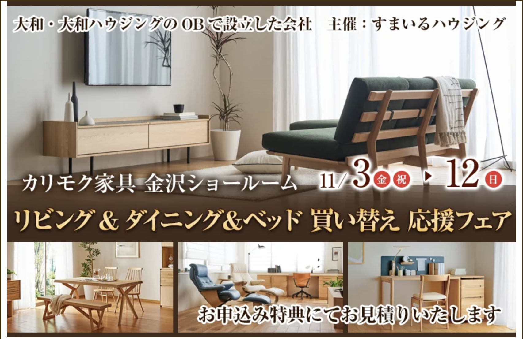 カリモク 金沢 家具インテリア ソファ ダイニング ベッド リクライニング 学習デスク
