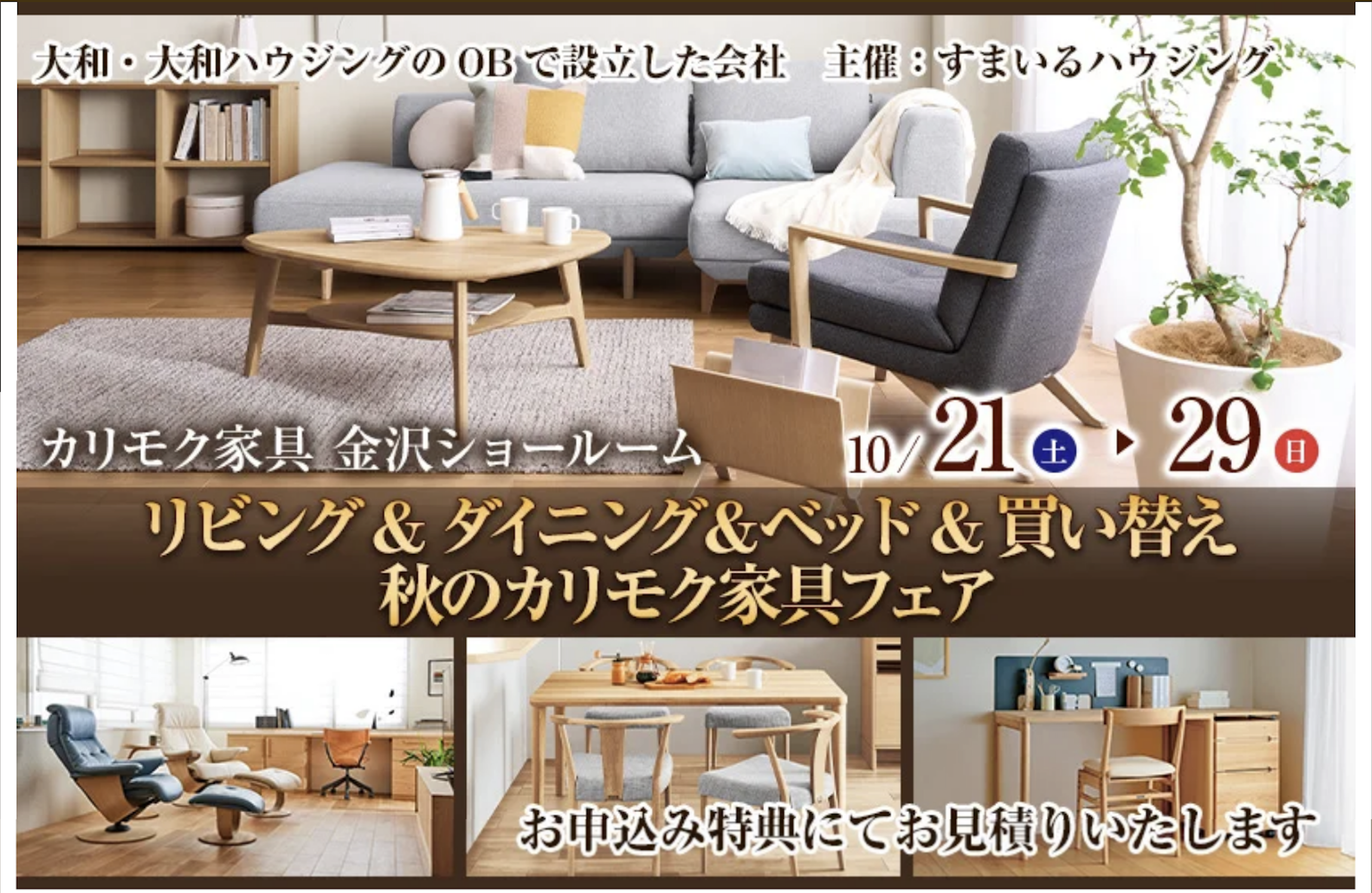 カリモク 金沢 家具インテリア ソファ ダイニング ベッド リクライニング 学習デスク