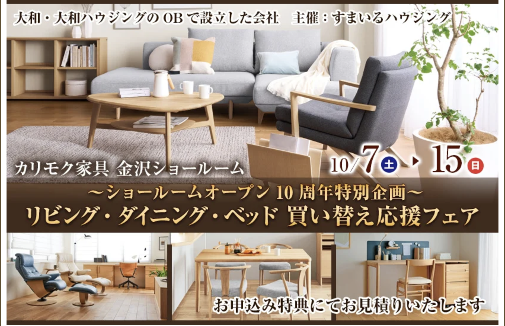 カリモク 金沢 家具インテリア ソファ ダイニング ベッド リクライニング 学習デスク