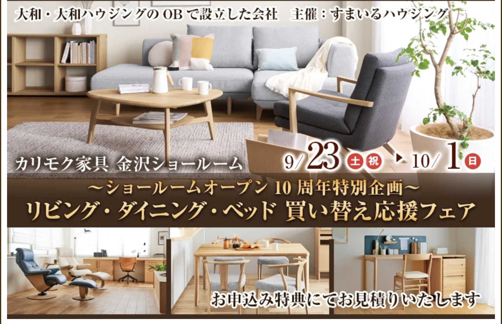 カリモク 金沢 家具インテリア ソファ ダイニング ベッド リクライニング 学習デスク