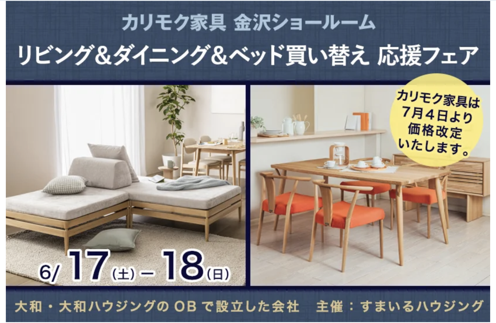 カリモク 金沢 家具インテリア ソファ ダイニング ベッド リクライニング 学習デスク