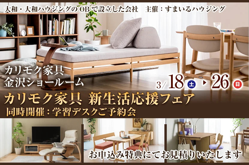 カリモク 金沢 家具インテリア ソファ ダイニング ベッド リクライニング 学習デスク
