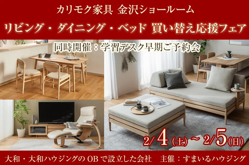 カリモク 金沢 家具インテリア ソファ ダイニング ベッド リクライニング 学習デスク