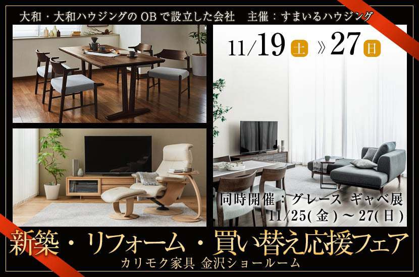 カリモク 金沢 家具インテリア ソファ ダイニング ベッド リクライニング 学習デスク