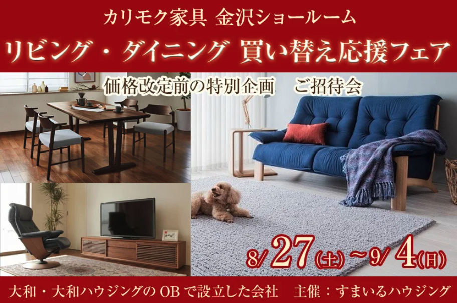 カリモク 金沢 家具インテリア ソファ ダイニング ベッド リクライニング 学習デスク
