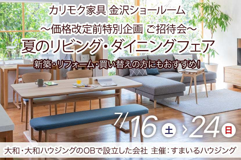 カリモク 金沢 家具インテリア ソファ ダイニング ベッド リクライニング 学習デスク