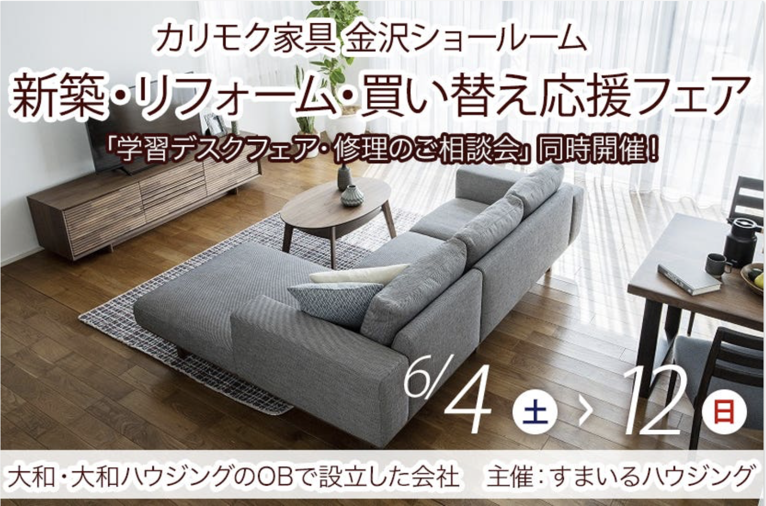 カリモク 金沢 家具インテリア ソファ ダイニング ベッド リクライニング 学習デスク