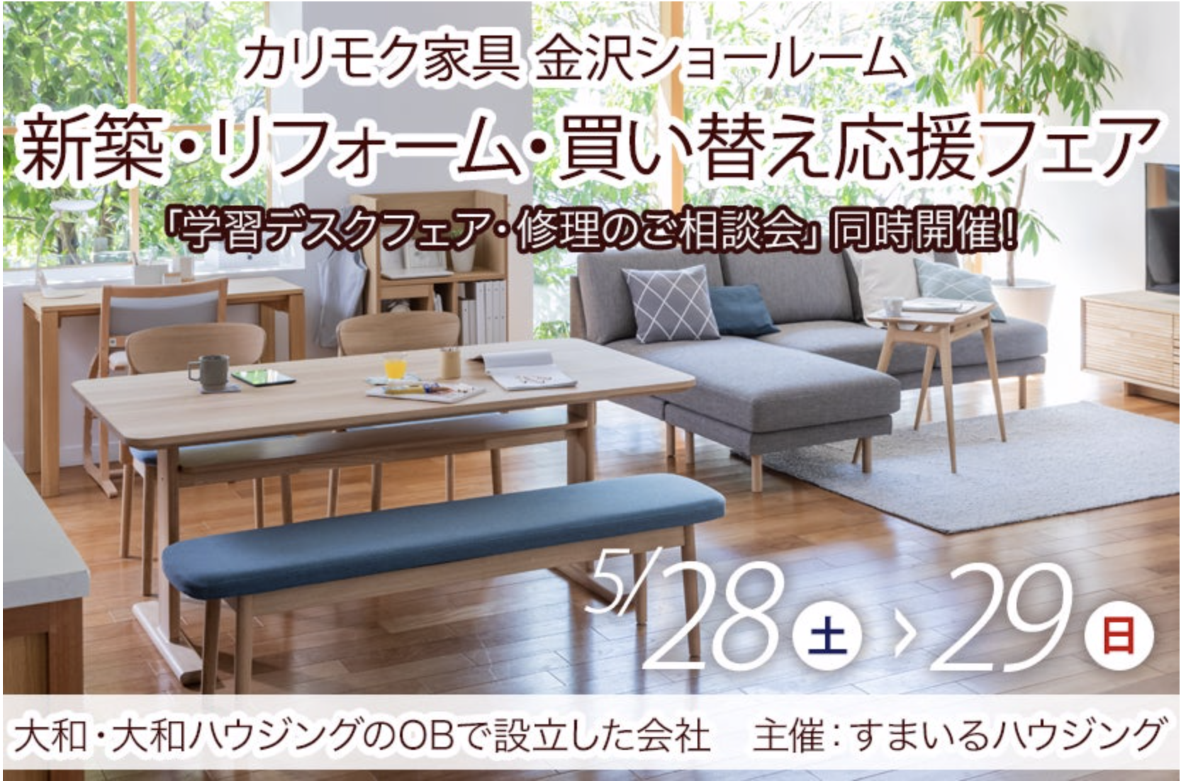 カリモク 金沢 家具インテリア ソファ ダイニング ベッド リクライニング 学習デスク