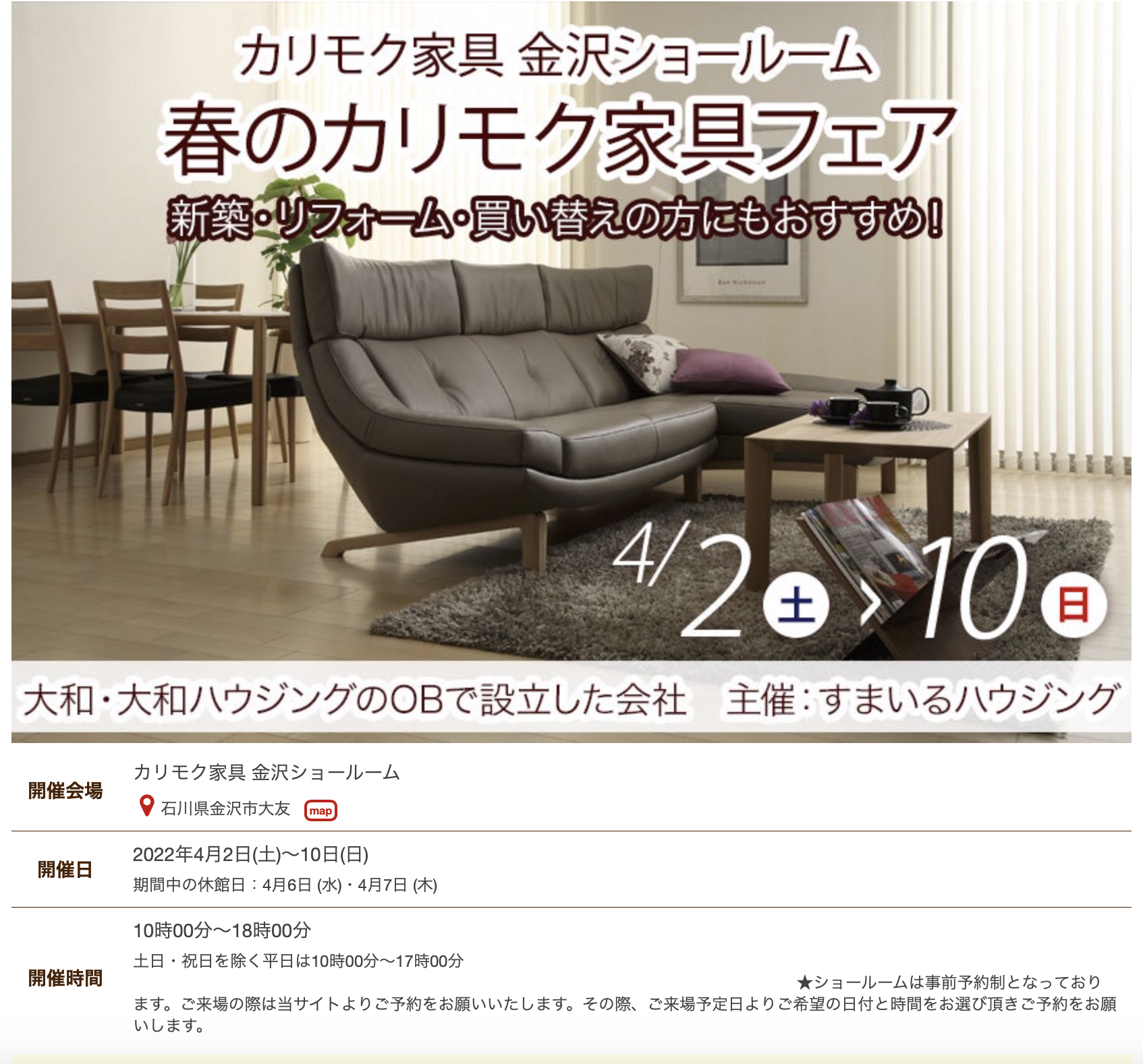 カリモク 金沢 家具インテリア ソファ ダイニング ベッド リクライニング 学習デスク