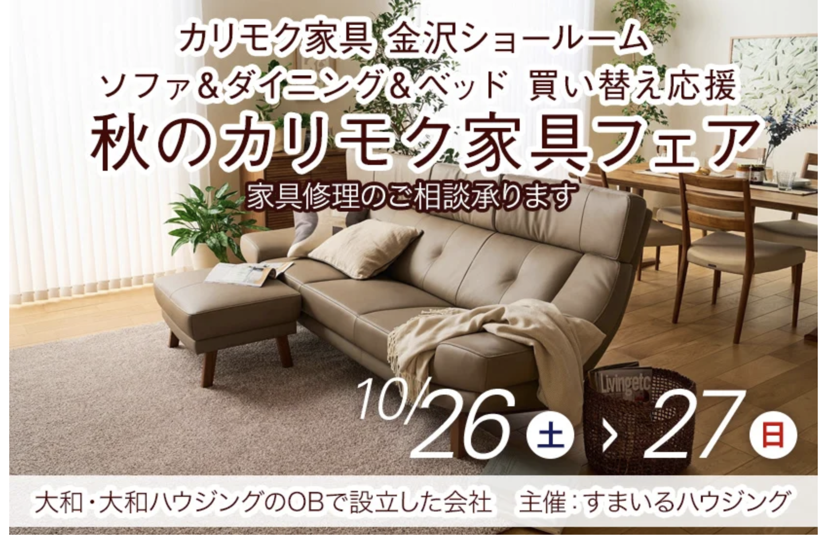カリモク 金沢 家具インテリア ソファ ダイニング ベッド リクライニング 学習デスク