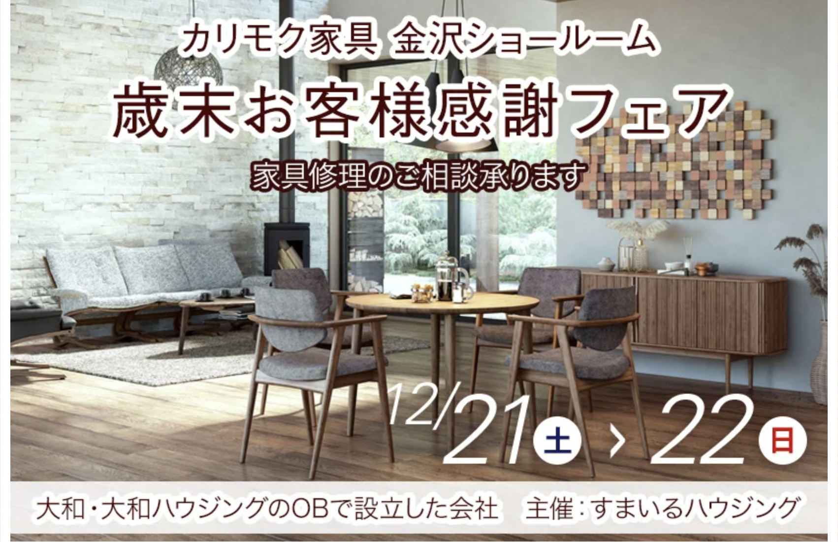 カリモク 金沢 家具インテリア ソファ ダイニング ベッド リクライニング 学習デスク