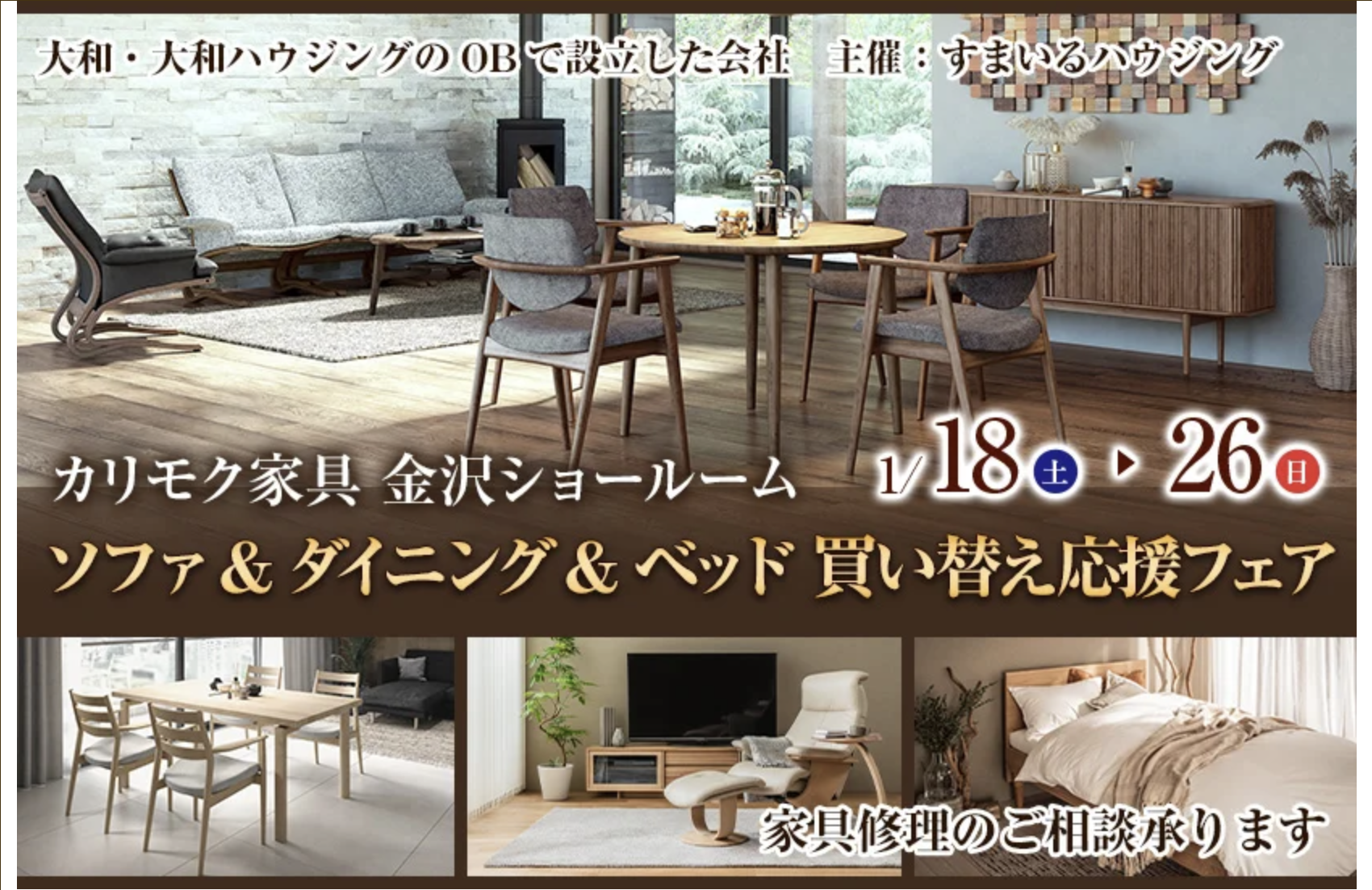 カリモク 金沢 家具インテリア ソファ ダイニング ベッド リクライニング 学習デスク