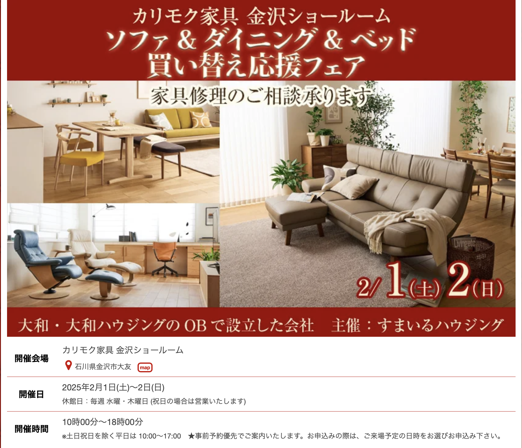 カリモク 金沢 家具インテリア ソファ ダイニング ベッド リクライニング 学習デスク