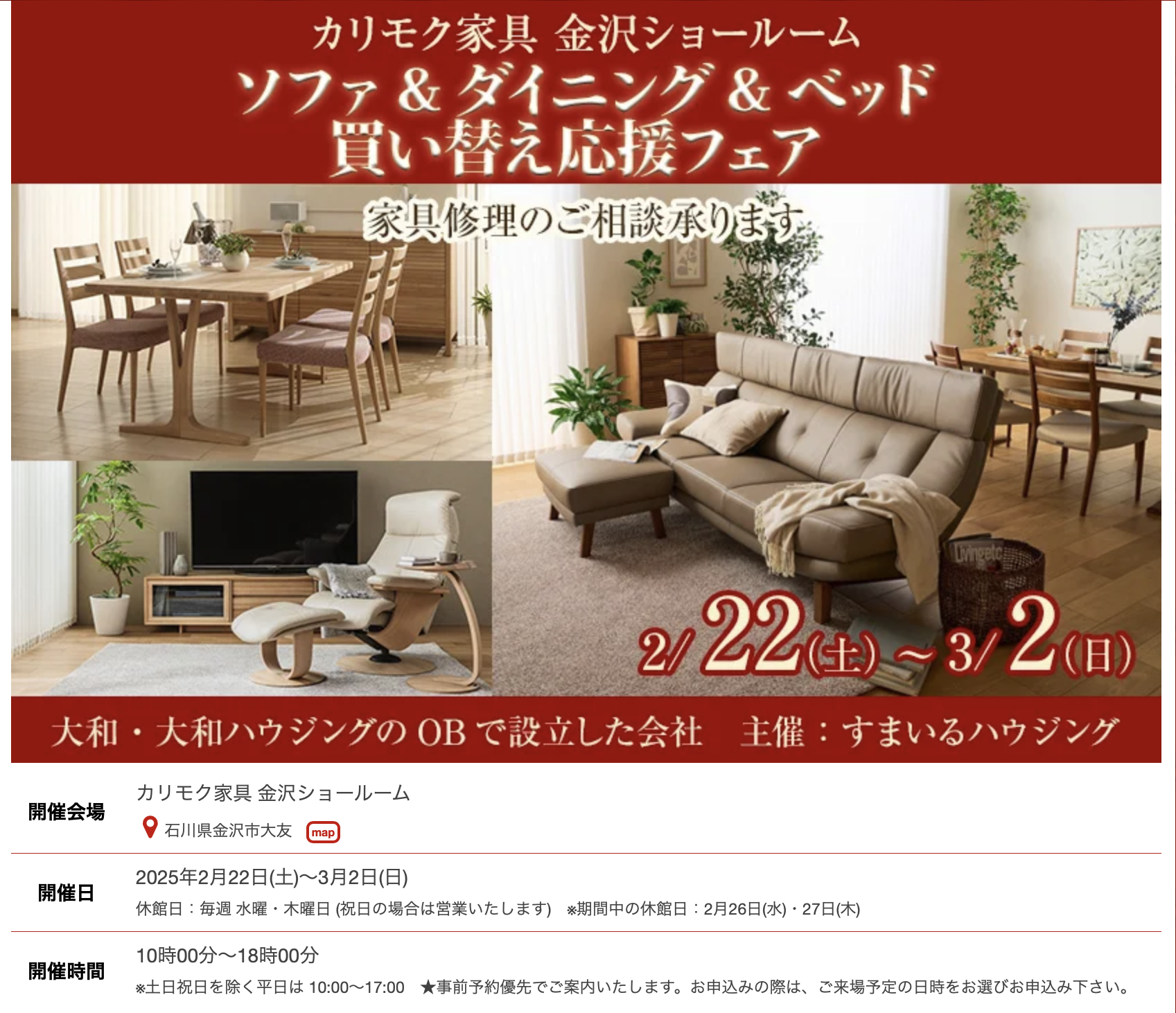 カリモク 金沢 家具インテリア ソファ ダイニング ベッド リクライニング 学習デスク