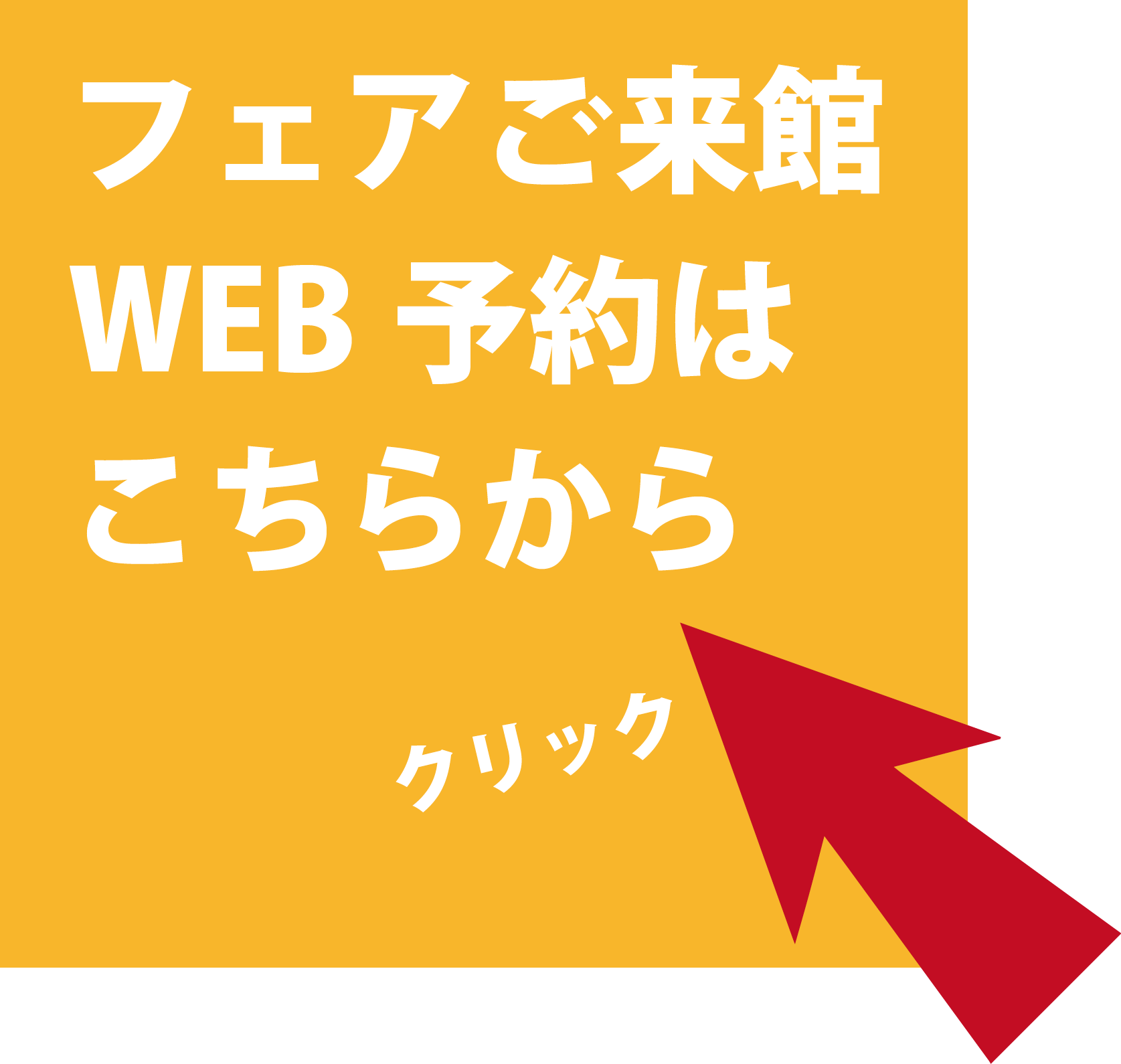 カリモク家具 金沢
